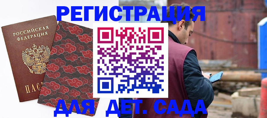 прописка поиск в Новопавловске