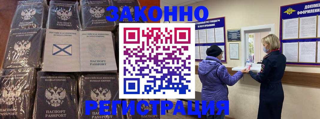 прописка для школы в Новопавловске