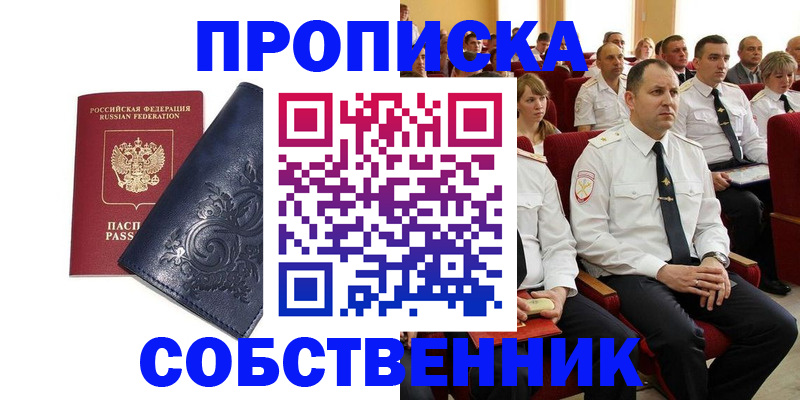 где прописаться в Новопавловске